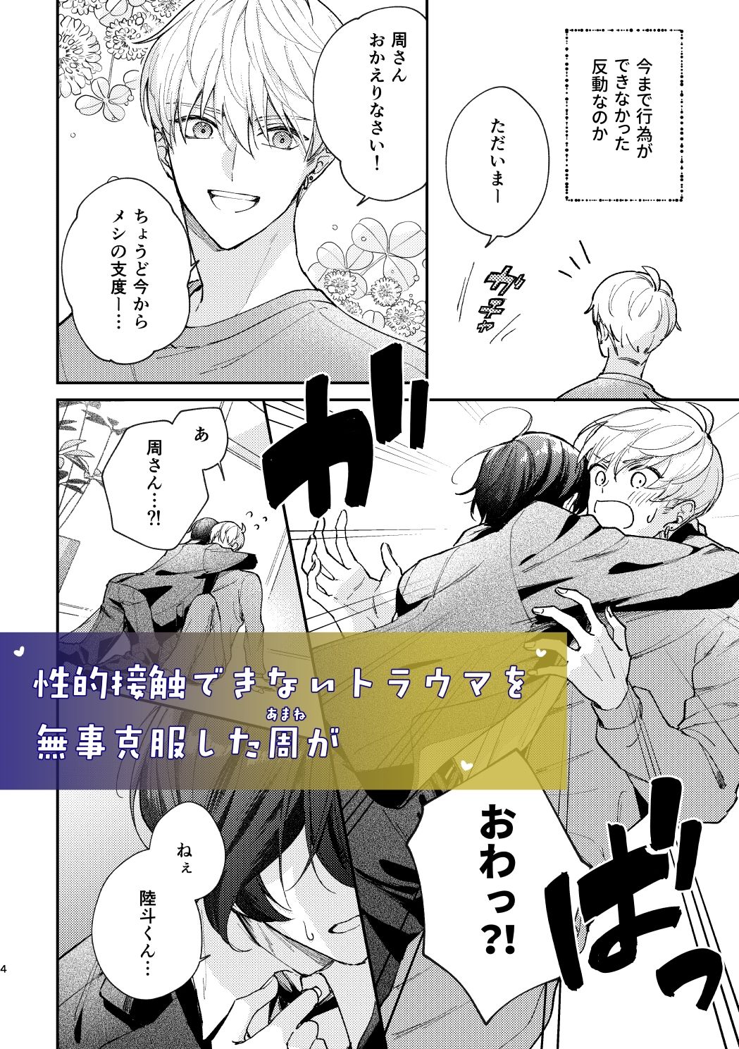 ラブリーメルティーハニーバニー 画像1