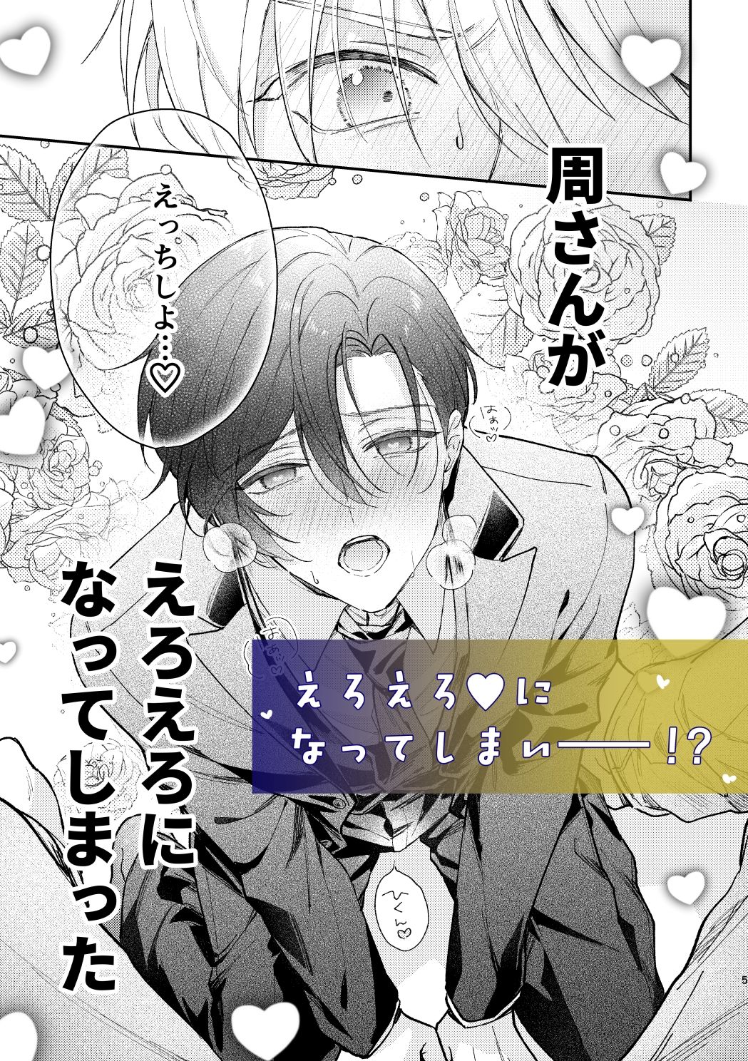 ラブリーメルティーハニーバニー 画像2