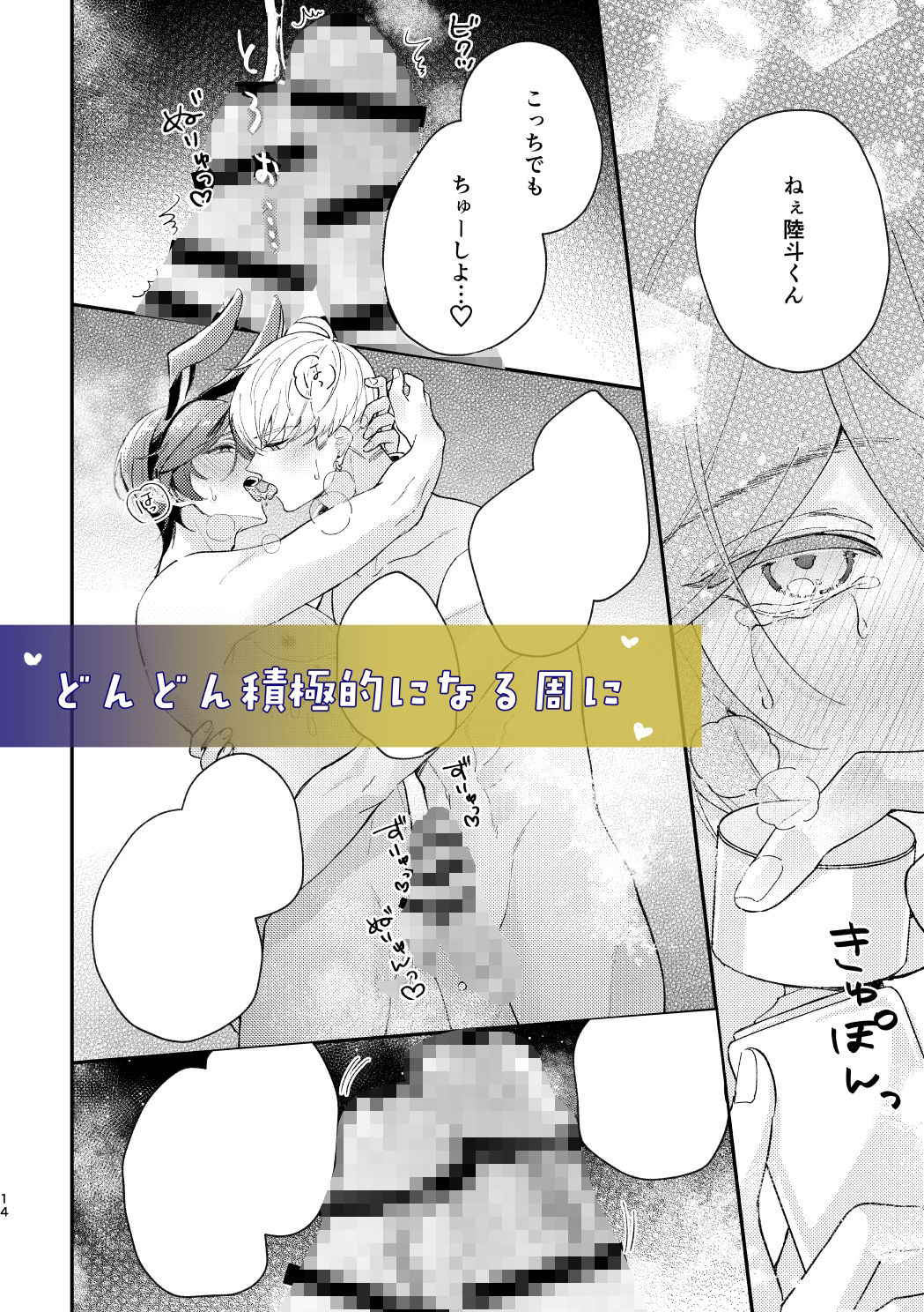 ラブリーメルティーハニーバニー 画像5
