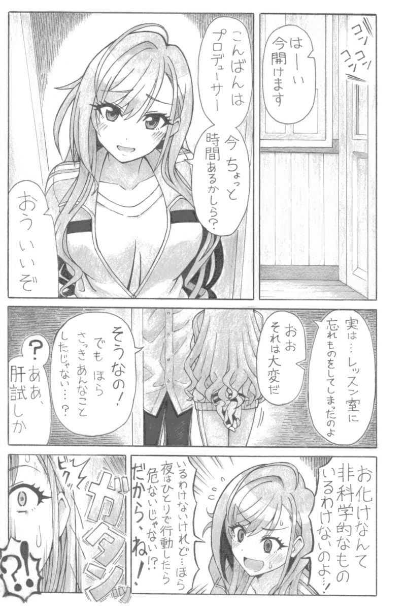 サンプル画像1:夏はよわの夜(ユツァーさんち) [d_604848]