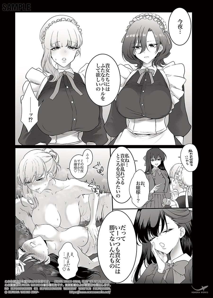 PRIDE OF MAIDS 画像2