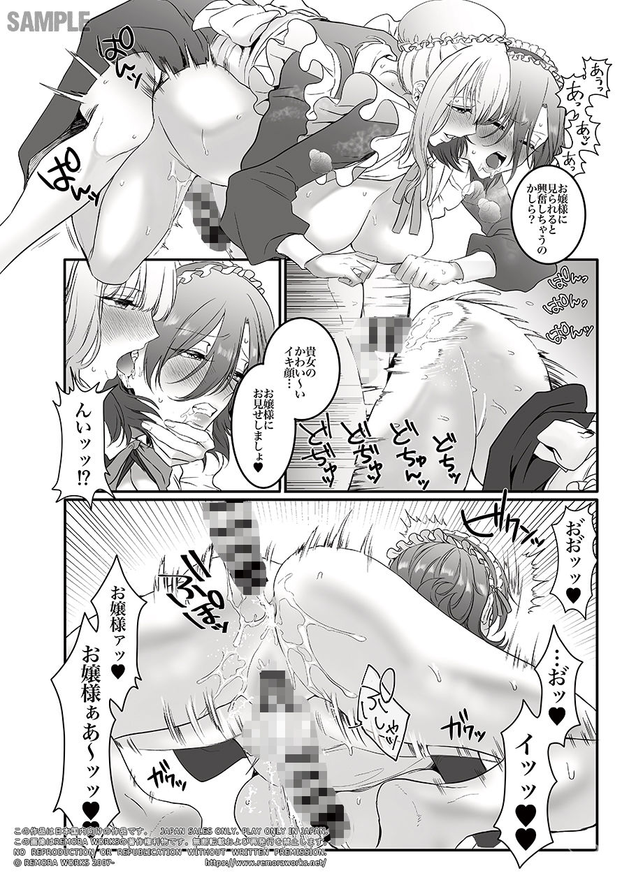 PRIDE OF MAIDS 画像9