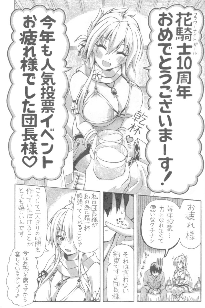 サンプル画像1:愛はくちなし(ユツァーさんち) [d_604858]