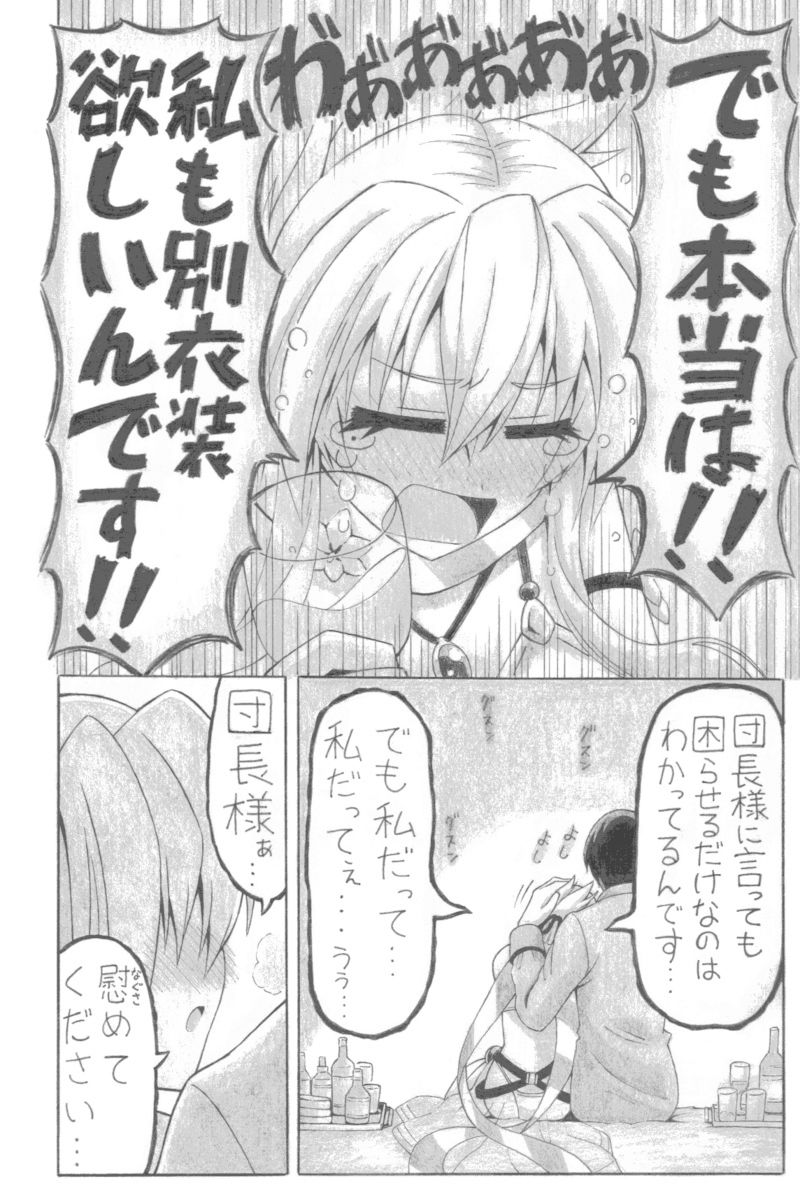 サンプル画像2:愛はくちなし(ユツァーさんち) [d_604858]
