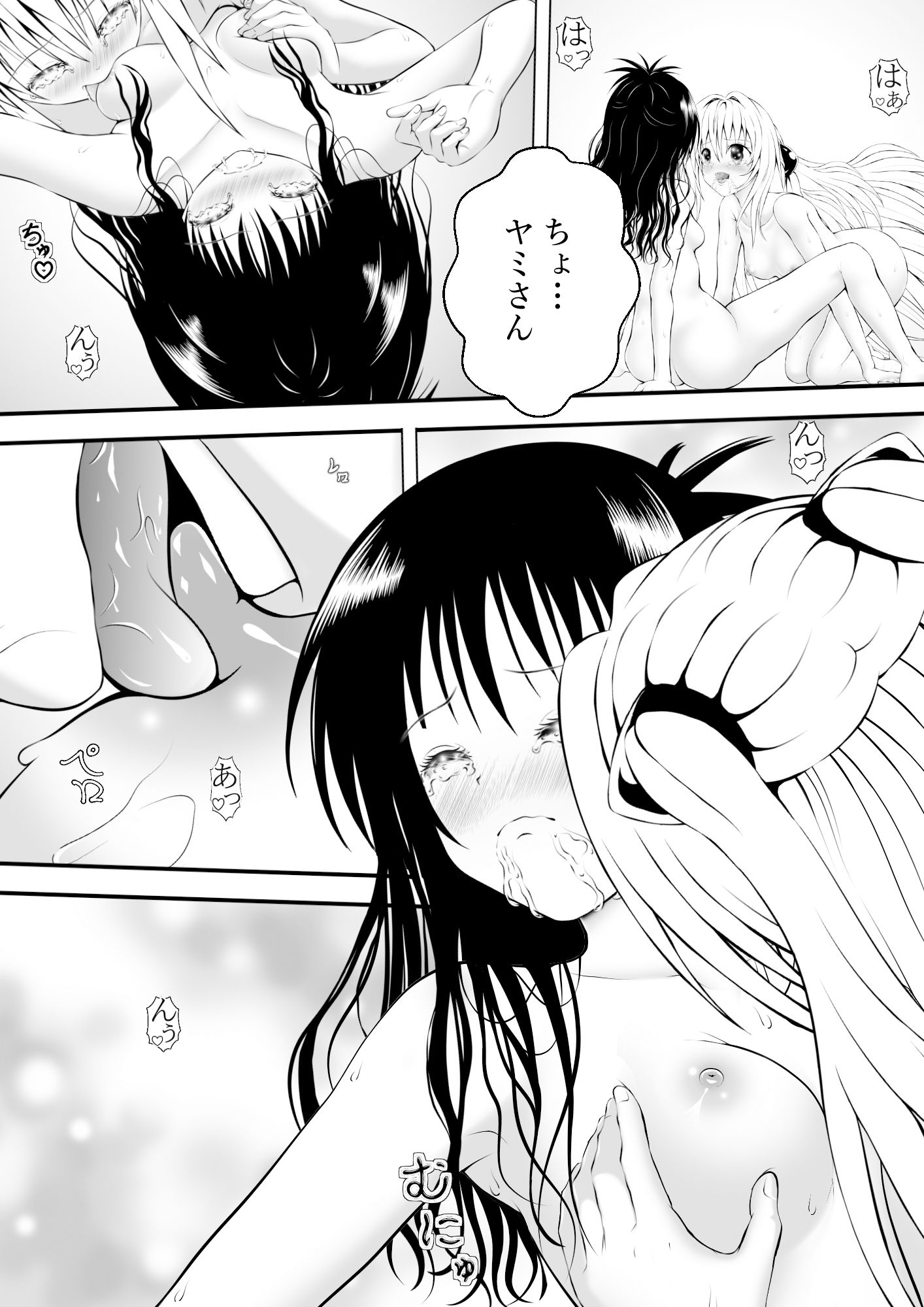 サンプル画像1:あらぶる〜親友レズのイキ癖〜(あらぶる) [d_604872]