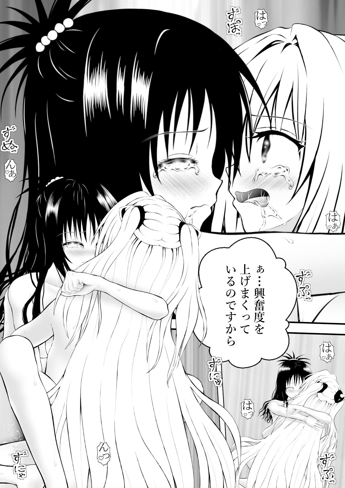 サンプル画像4:あらぶる〜親友レズのイキ癖〜(あらぶる) [d_604872]