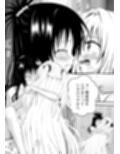 あらぶる〜親友レズのイキ癖〜