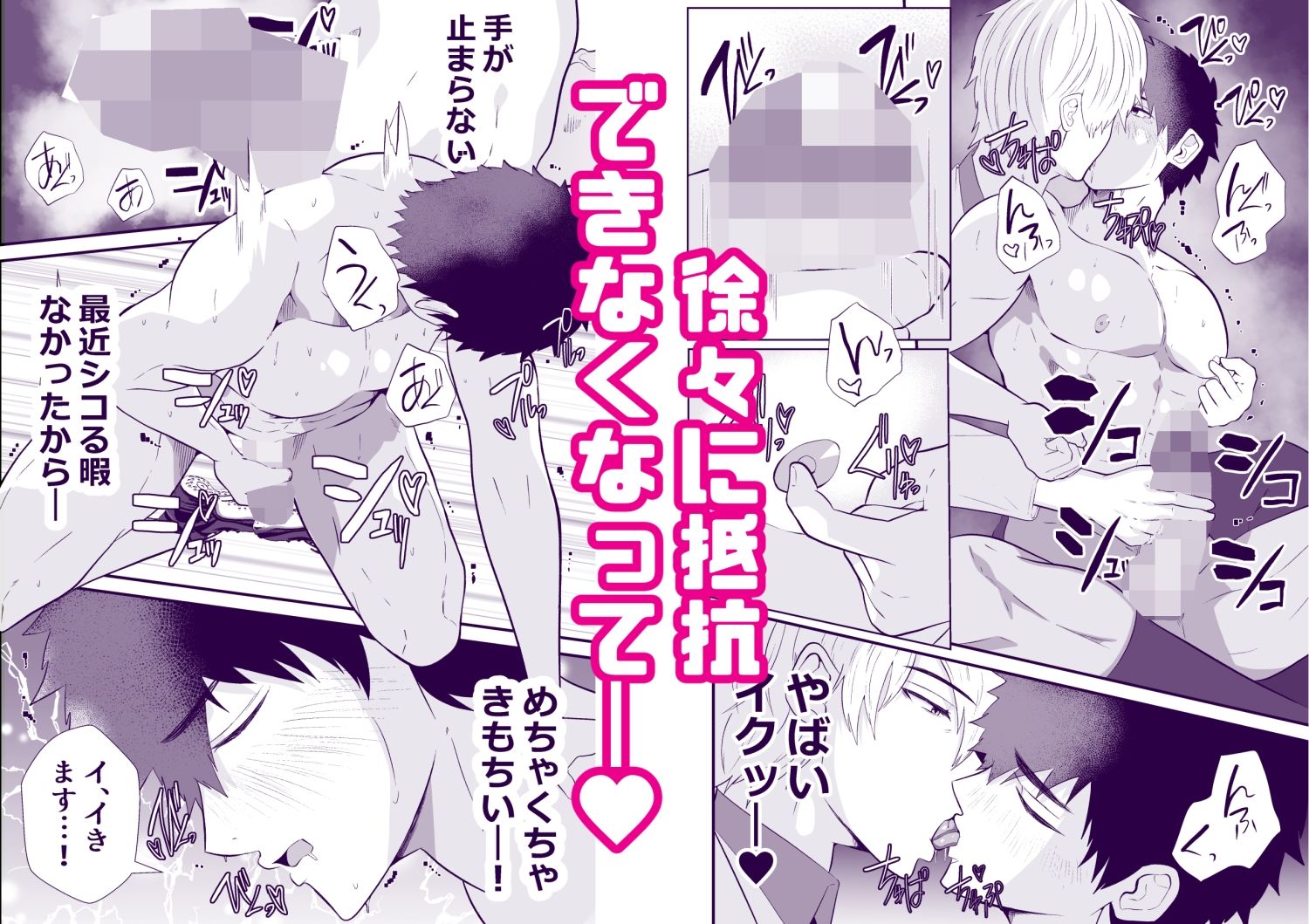 精神支配 保健の先生は催●術師3 画像3