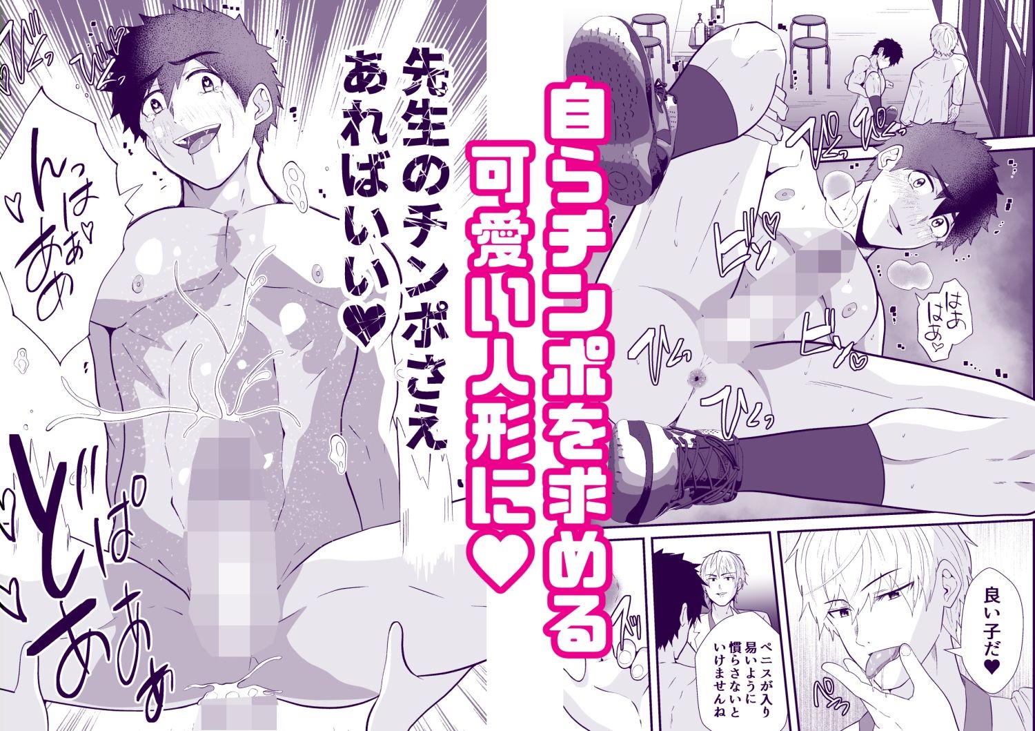 精神支配 保健の先生は催●術師3 画像4