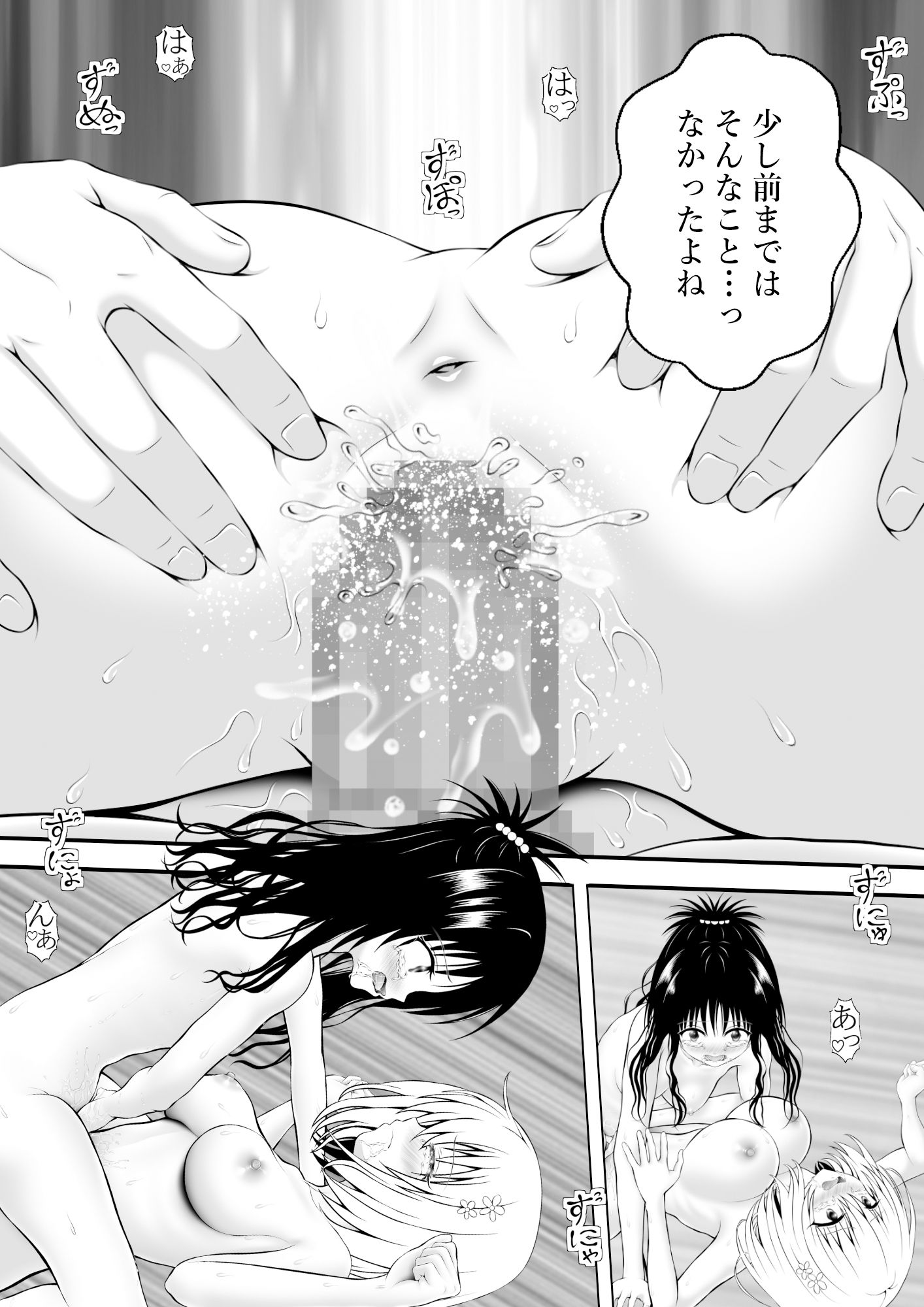 サンプル画像4:あらぶる〜異色レズのイキ癖〜(あらぶる) [d_604881]