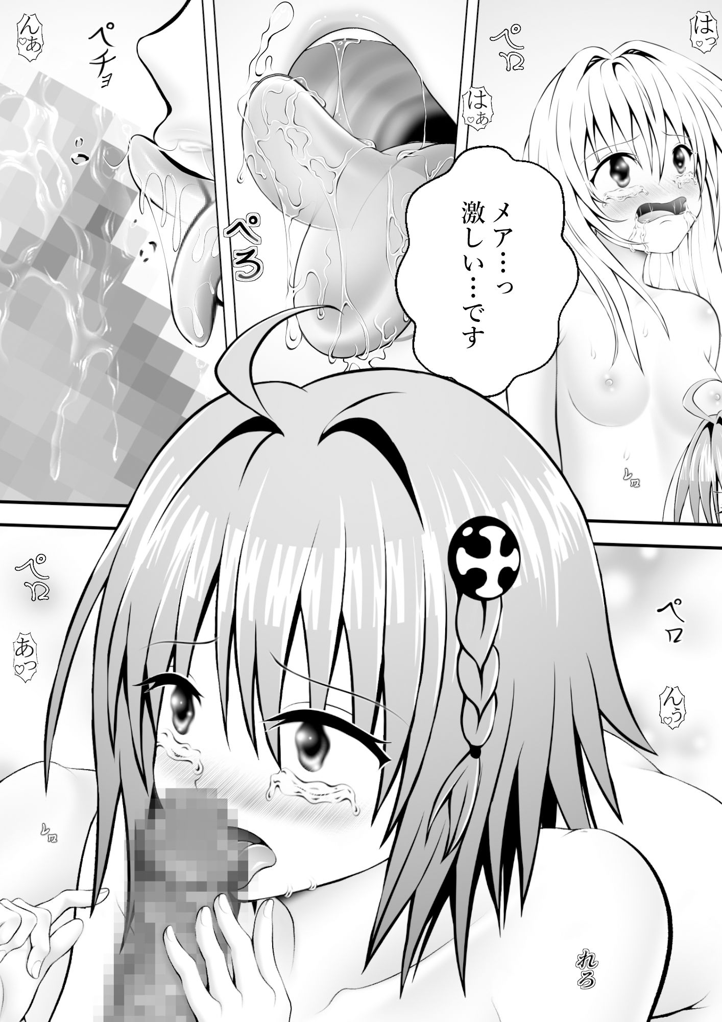 サンプル画像2:あらぶる〜姉妹レズのイキ癖〜(あらぶる) [d_604882]