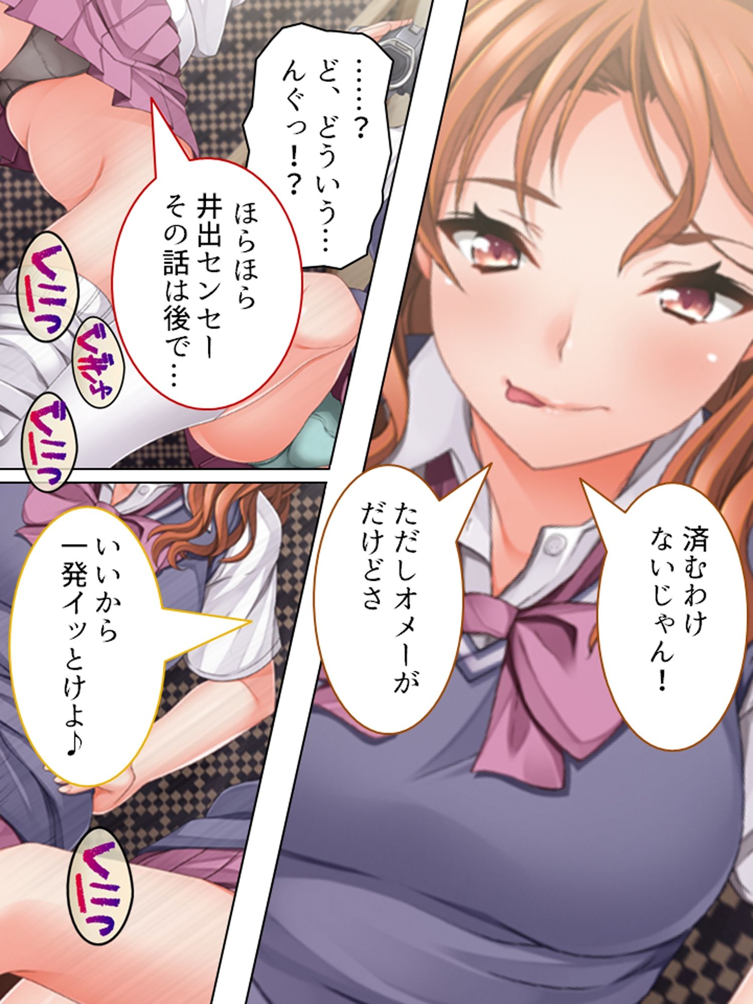 サンプル画像1:俺を嵌めた生意気ギャルにどぎつい一発をキメてやる ＜総集編＞(アロマコミック) [d_604893]