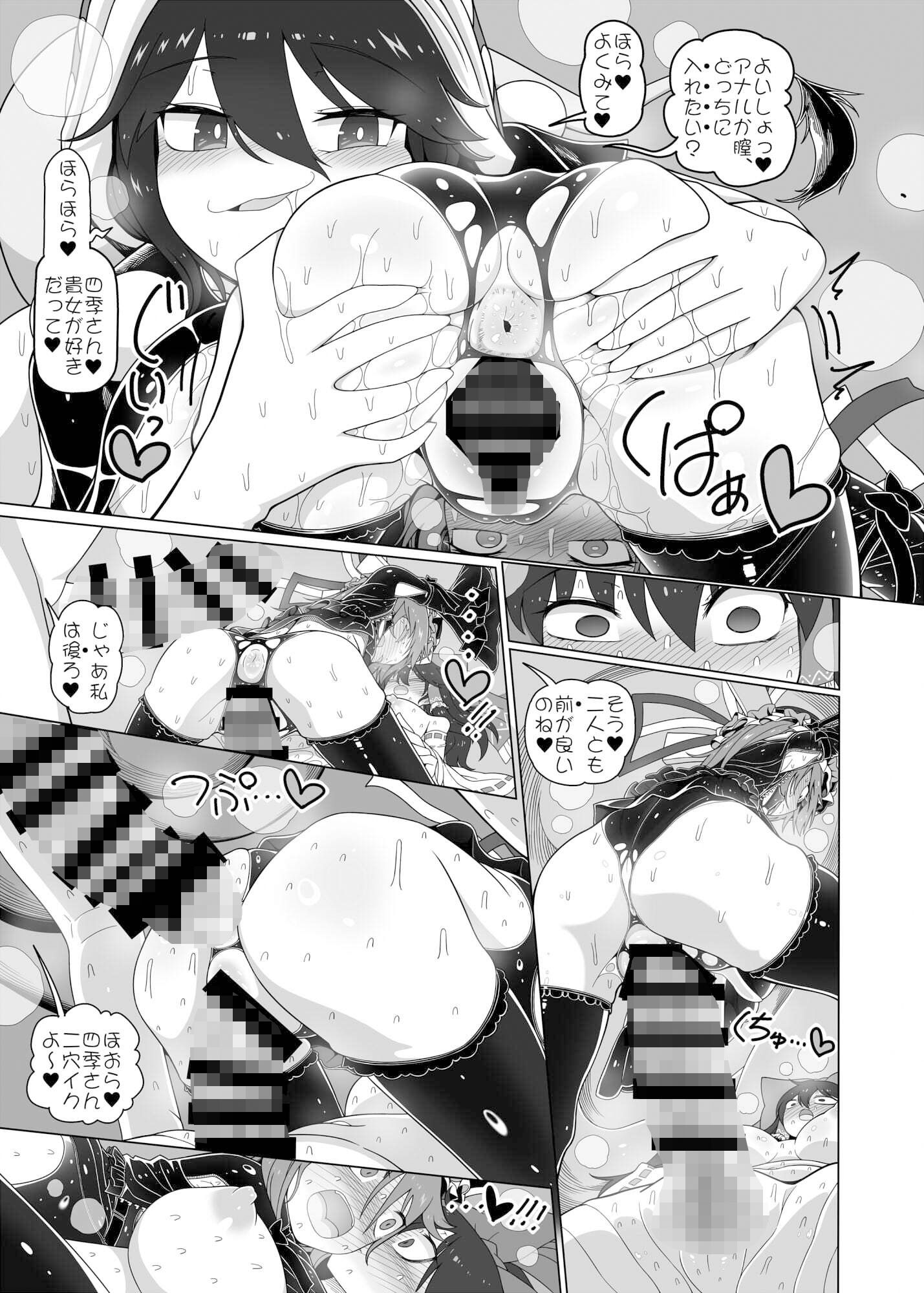 サンプル画像4:助けて！ドレミーさん(やし屋) [d_604900]