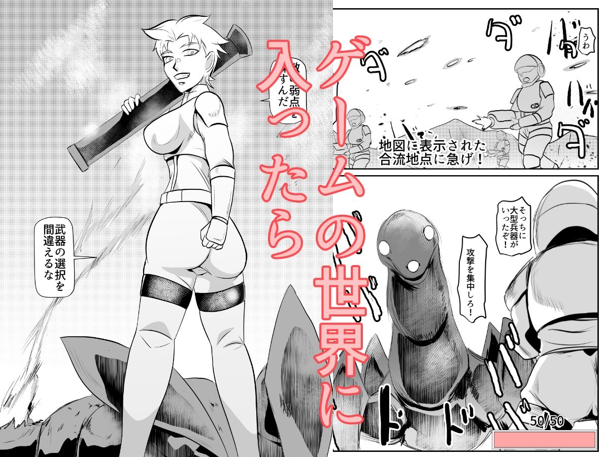 NPC姦FPSなゲームの世界で戦闘をしながらスケベなこともするぜ!_1