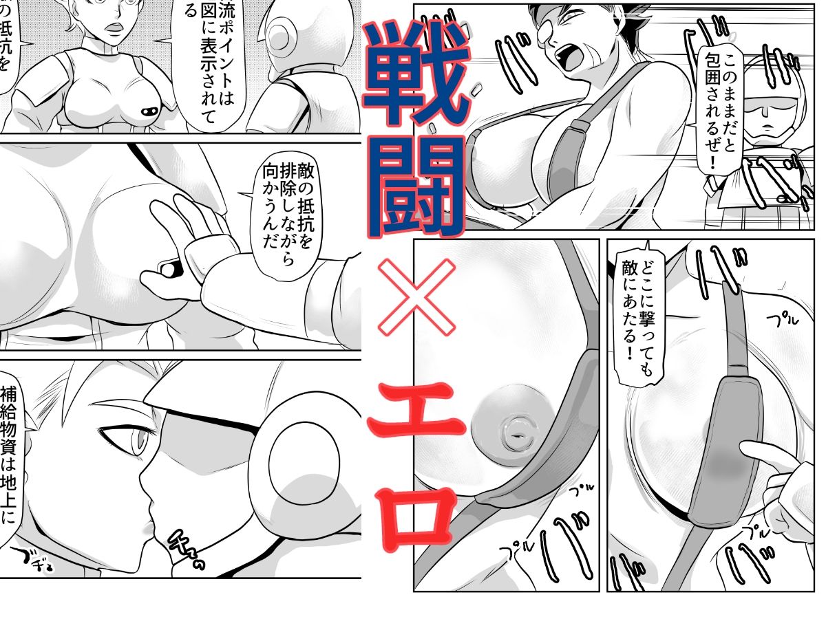 サンプル画像2:NPC姦FPSなゲームの世界で戦闘をしながらスケベなこともするぜ！(ちくわ会) [d_604915]