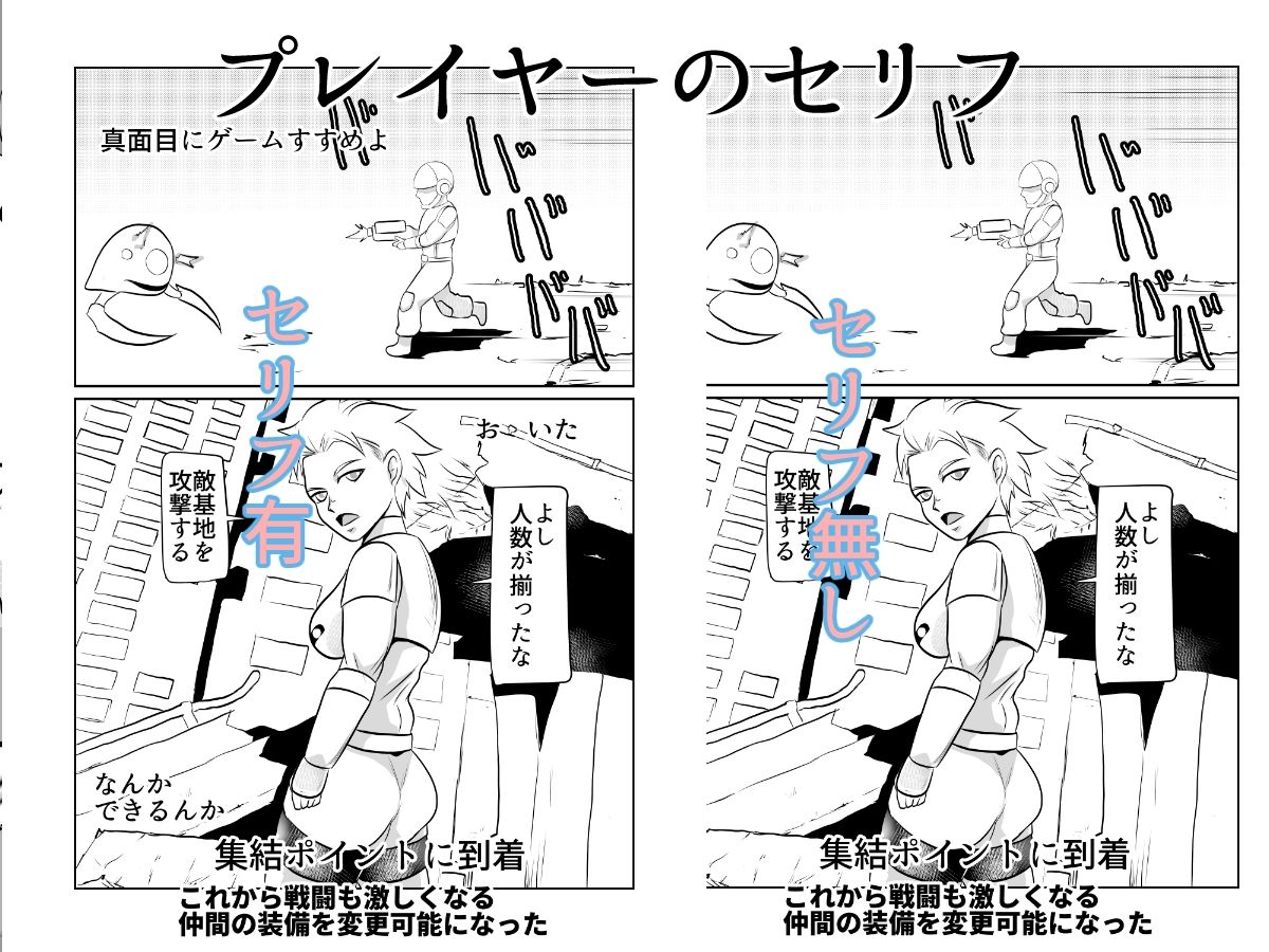 NPC姦FPSなゲームの世界で戦闘をしながらスケベなこともするぜ!_4