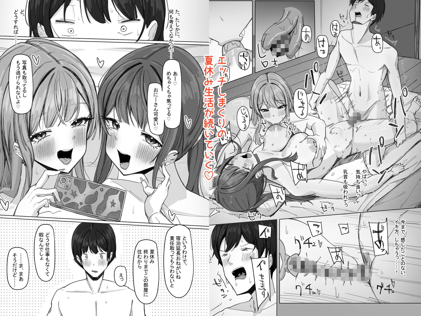 家出巨乳ギャルが家に住み着いた話 画像6