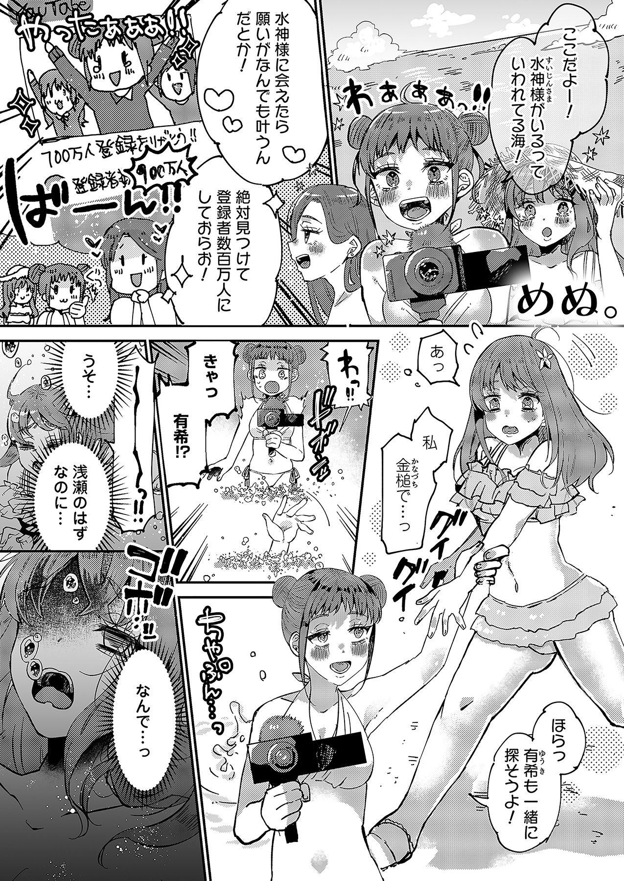 サンプル画像1:人外様といやらしいこと。「こんなカタチ…わたし知らない…ッ」(ぬらぬら本舗) [d_604921]