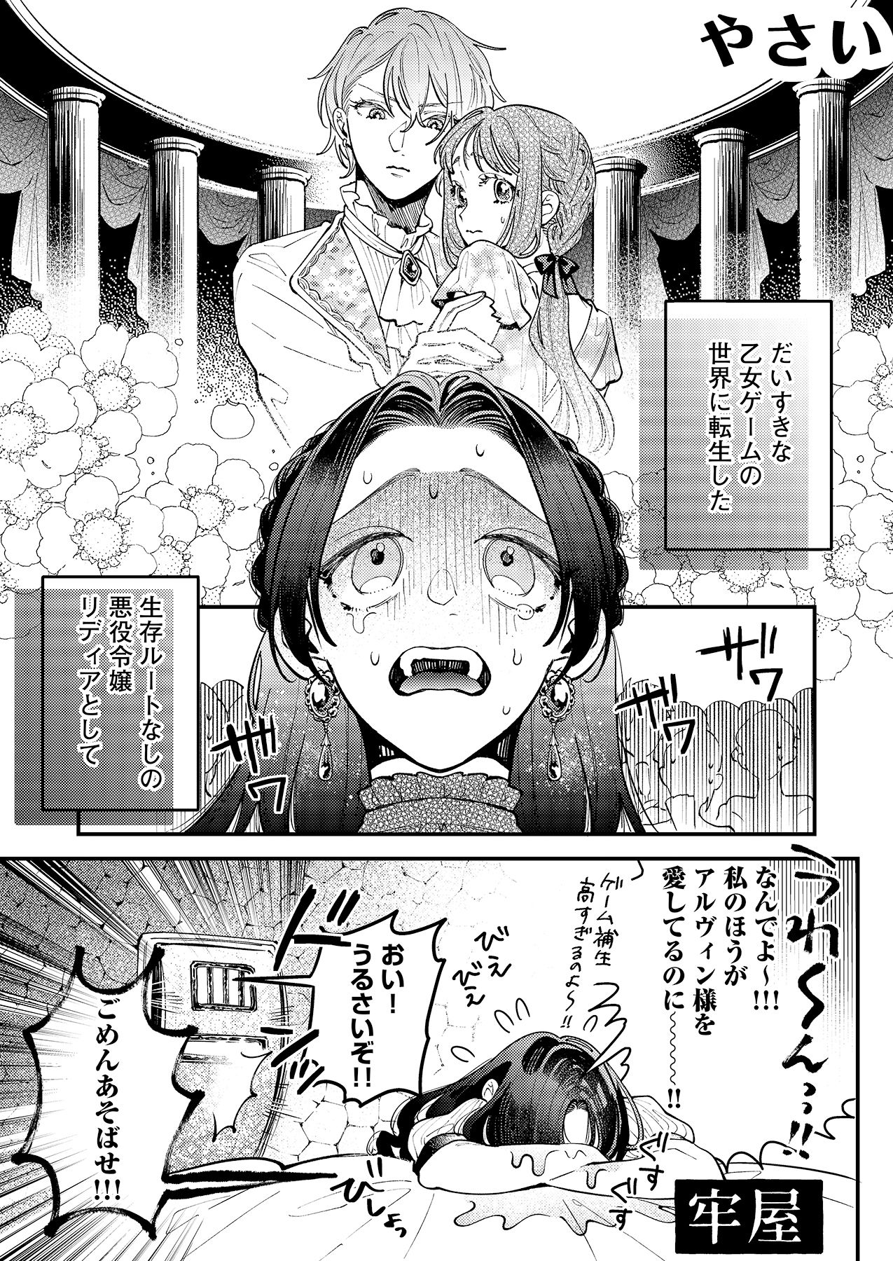 人外様といやらしいこと。「こんなカタチ…わたし知らない…ッ」_2