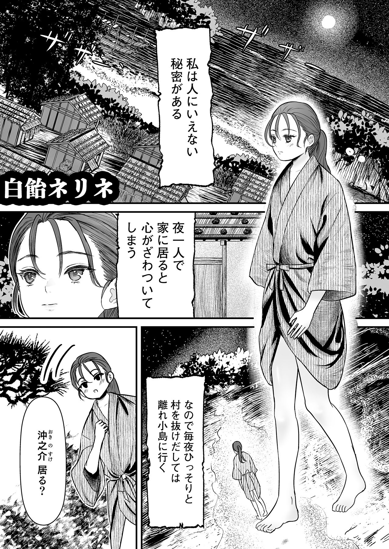 人外様といやらしいこと。「こんなカタチ…わたし知らない…ッ」_3