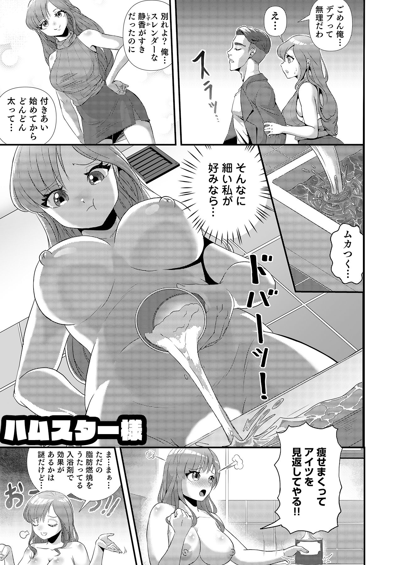 人外様といやらしいこと。「こんなカタチ…わたし知らない…ッ」_5