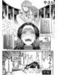 人外様といやらしいこと。「こんなカタチ…わたし知らない…ッ」試し読み2ページ
