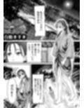 人外様といやらしいこと。「こんなカタチ…わたし知らない…ッ」試し読み3ページ