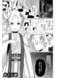 人外様といやらしいこと。「こんなカタチ…わたし知らない…ッ」試し読み7ページ