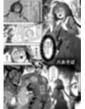人外様といやらしいこと。「こんなカタチ…わたし知らない…ッ」試し読み8ページ
