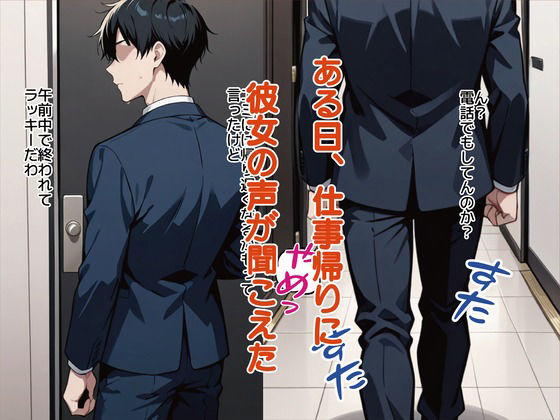 【乳首開発NTR】彼女の乳首が異常に敏感だと思ったら、知らぬ間に開発されていた話 画像6