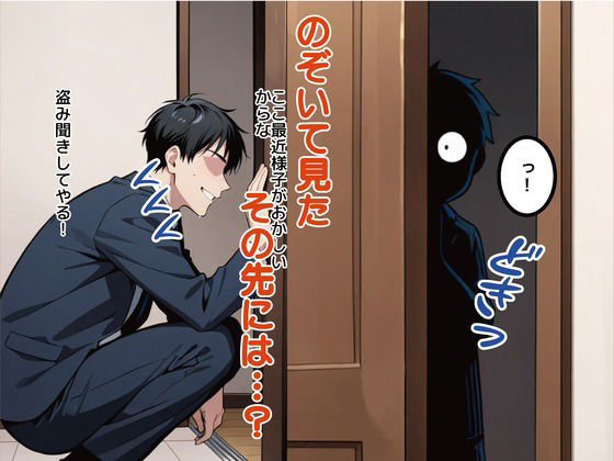 【乳首開発NTR】彼女の乳首が異常に敏感だと思ったら、知らぬ間に開発されていた話 画像7