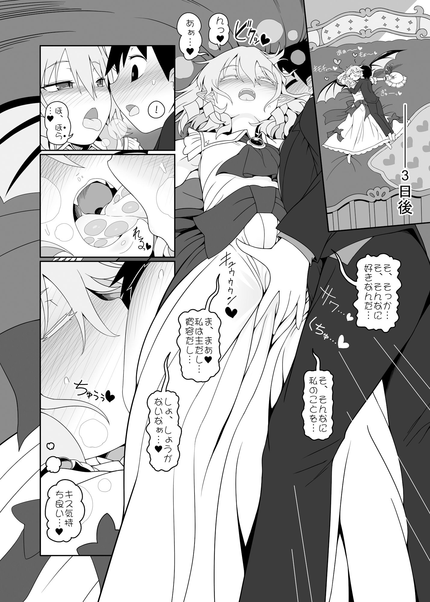 レミちゃんとショタ_1