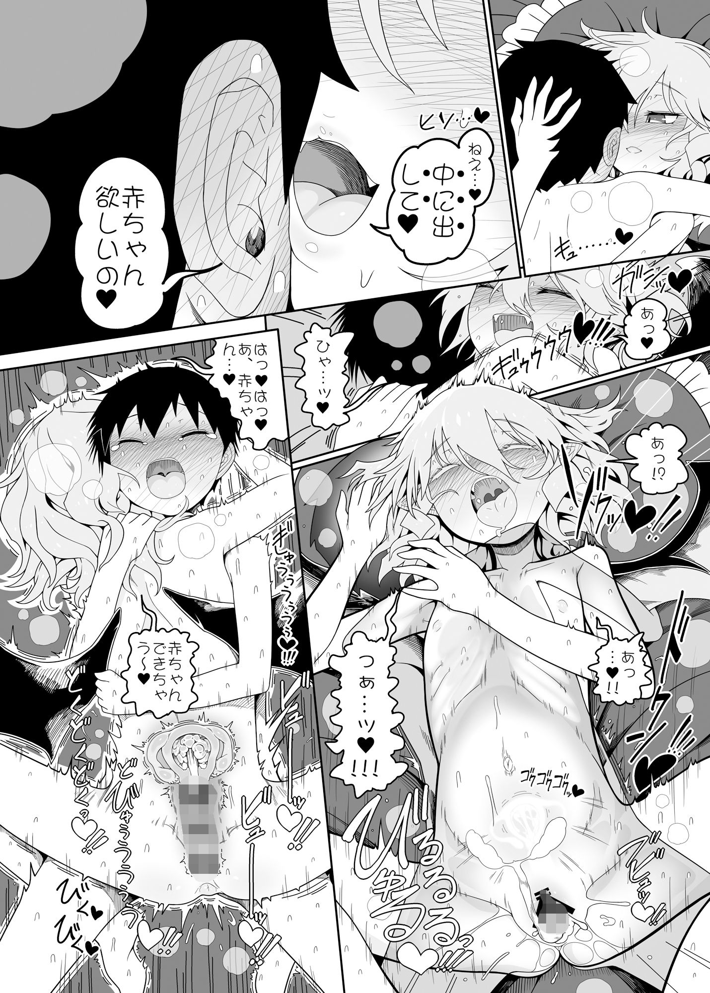 レミちゃんとショタ_2