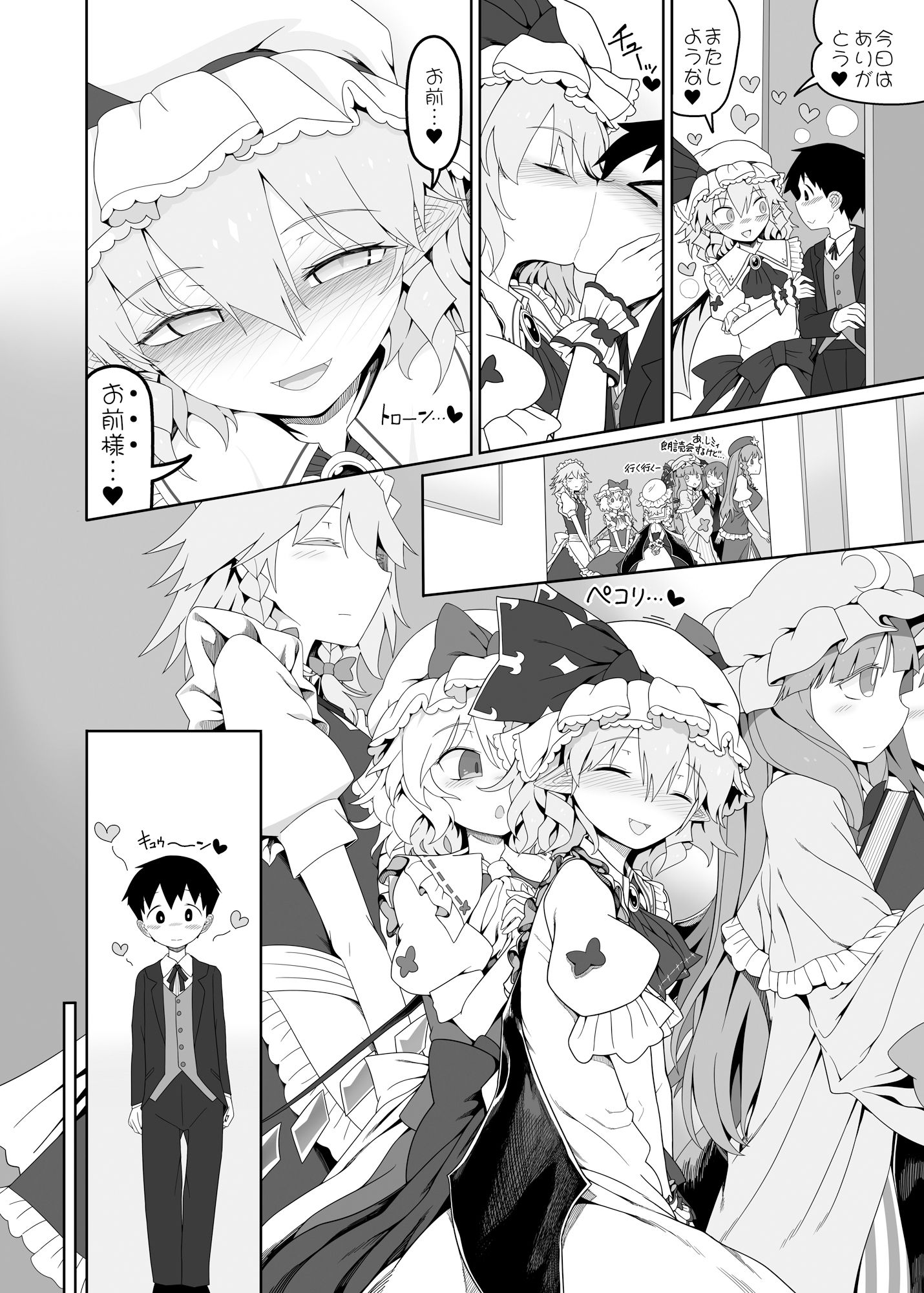 レミちゃんとショタ_3