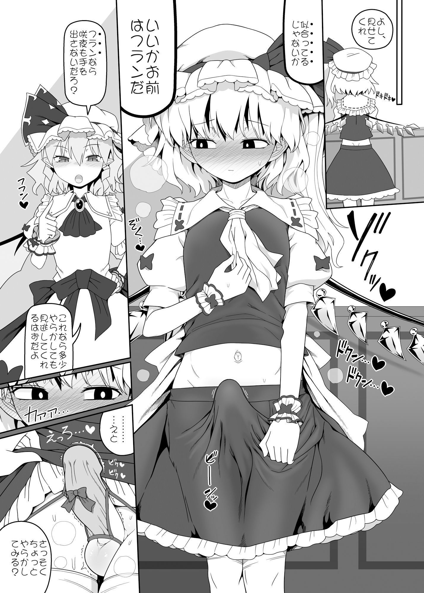 レミちゃんとショタ_4