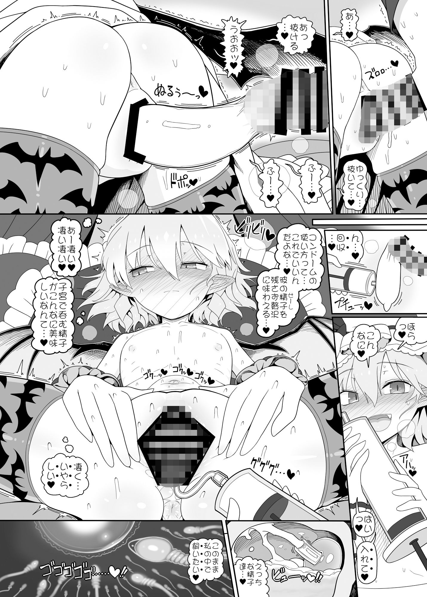 レミちゃんとショタ_6