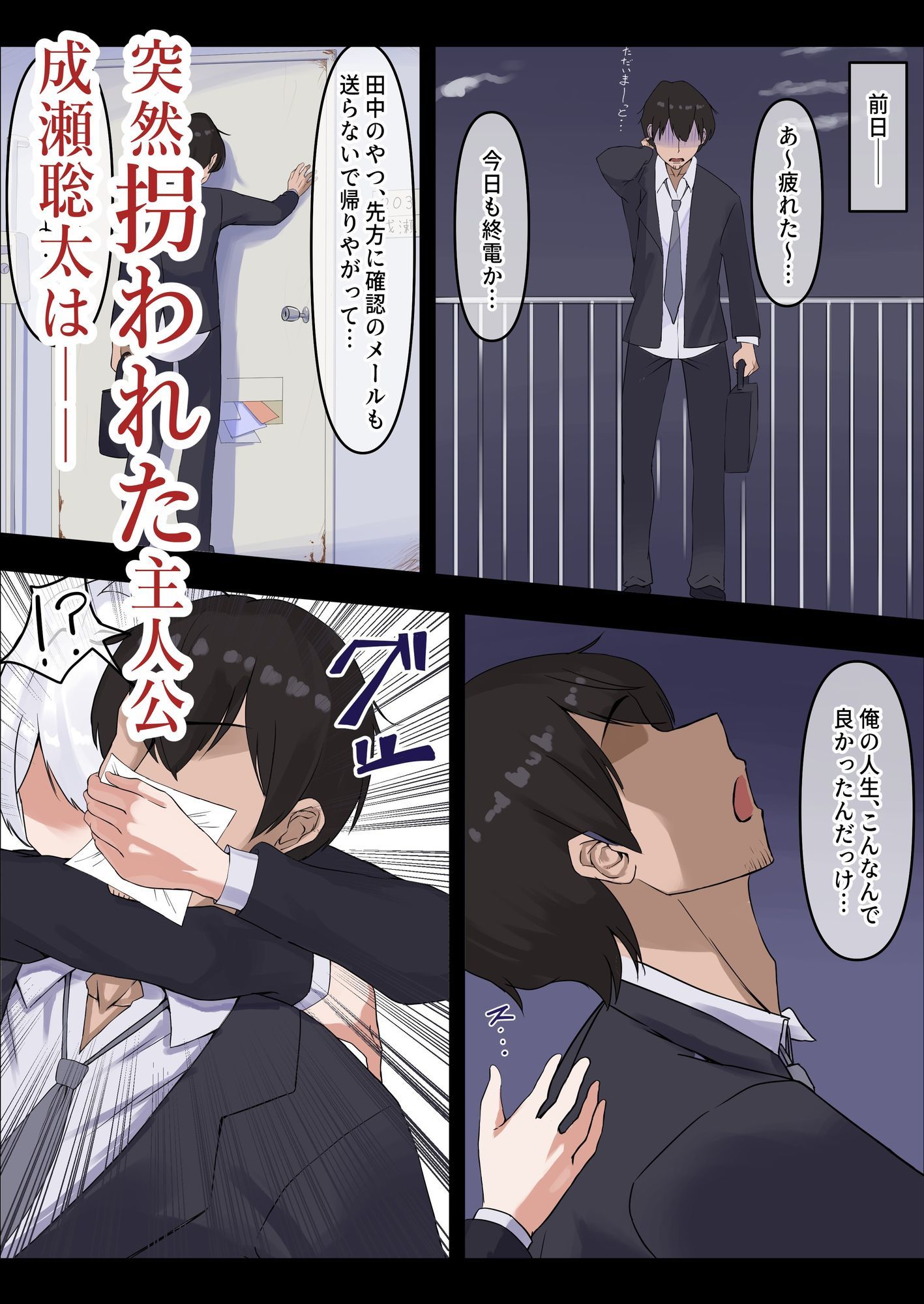 サンプル画像1:お嬢様の種付役にされた俺は、名家の令嬢を孕ませるほど種付け中出しをしてしまった…1(中田氏) [d_604961]