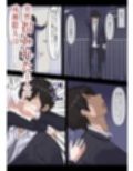 お嬢様の種付役にされた俺は、名家の令嬢を孕ませるほど種付け中出しをしてしまった…1