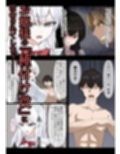 お嬢様の種付役にされた俺は、名家の令嬢を孕ませるほど種付け中出しをしてしまった…1