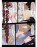 お嬢様の種付役にされた俺は、名家の令嬢を孕ませるほど種付け中出しをしてしまった…1