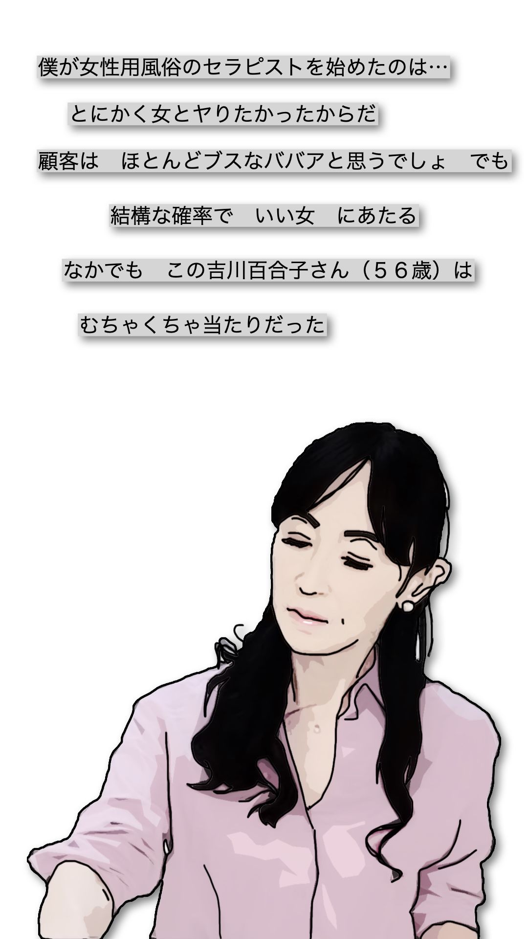 サンプル画像2:女性用風俗（女風）セラピストとして派遣されたのは親父の妹の家だった(あいうえ男) [d_604975]