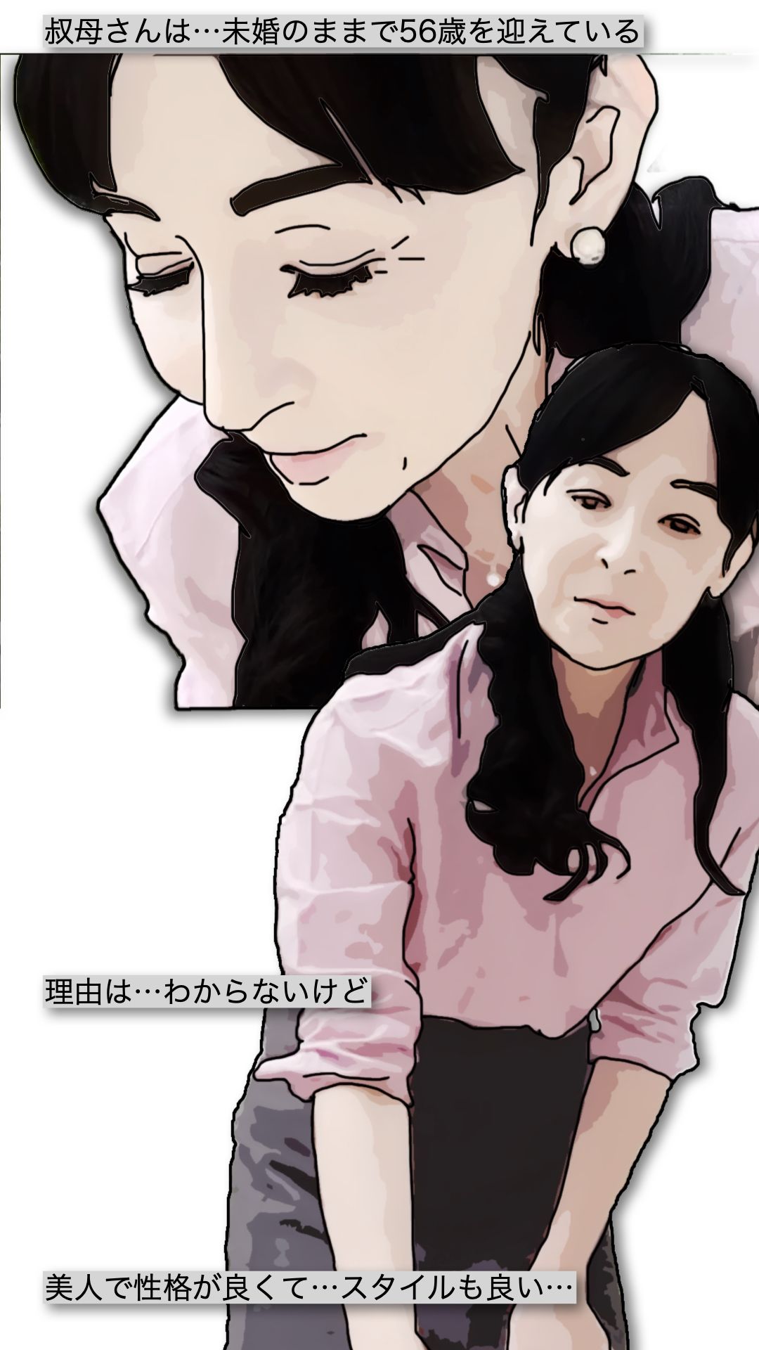 サンプル画像4:女性用風俗（女風）セラピストとして派遣されたのは親父の妹の家だった(あいうえ男) [d_604975]