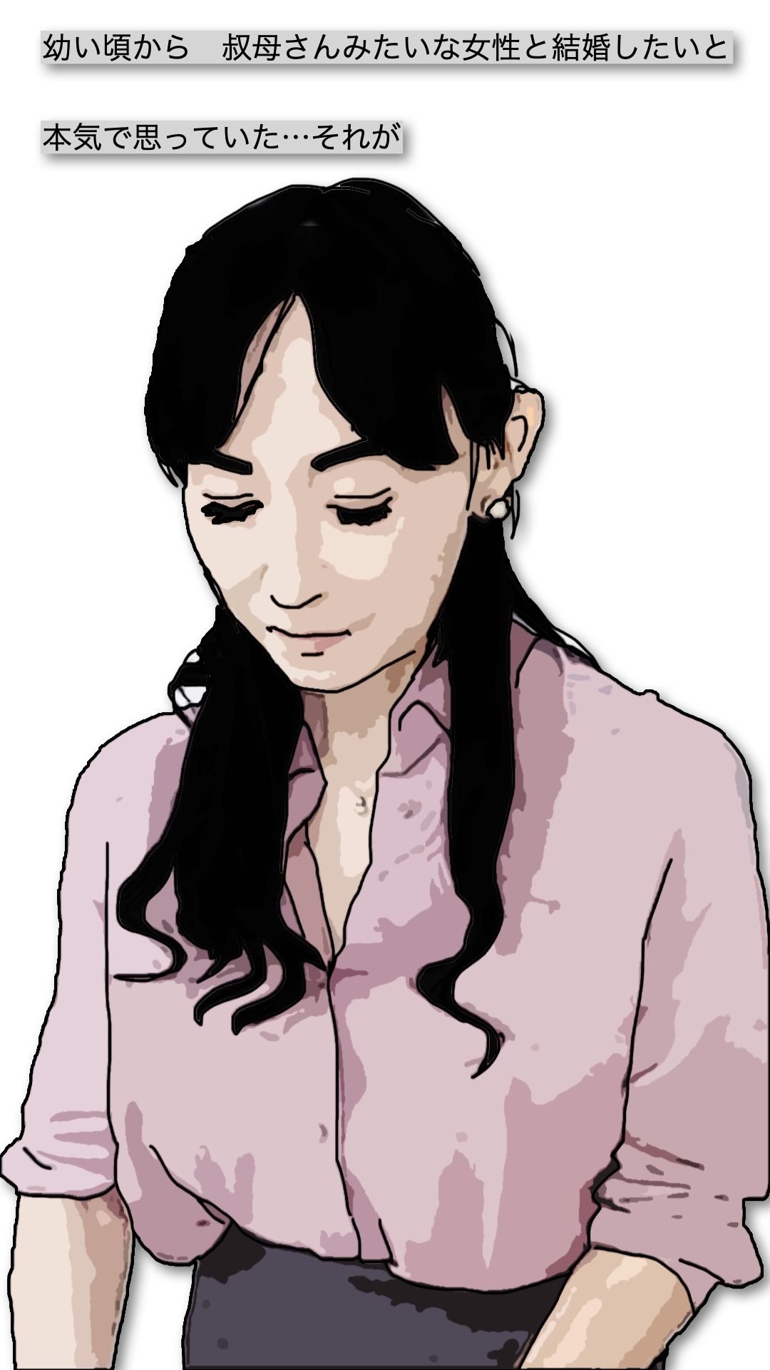 サンプル画像5:女性用風俗（女風）セラピストとして派遣されたのは親父の妹の家だった(あいうえ男) [d_604975]