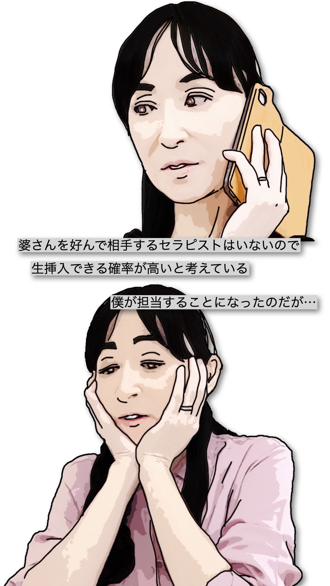 サンプル画像6:女性用風俗（女風）セラピストとして派遣されたのは親父の妹の家だった(あいうえ男) [d_604975]