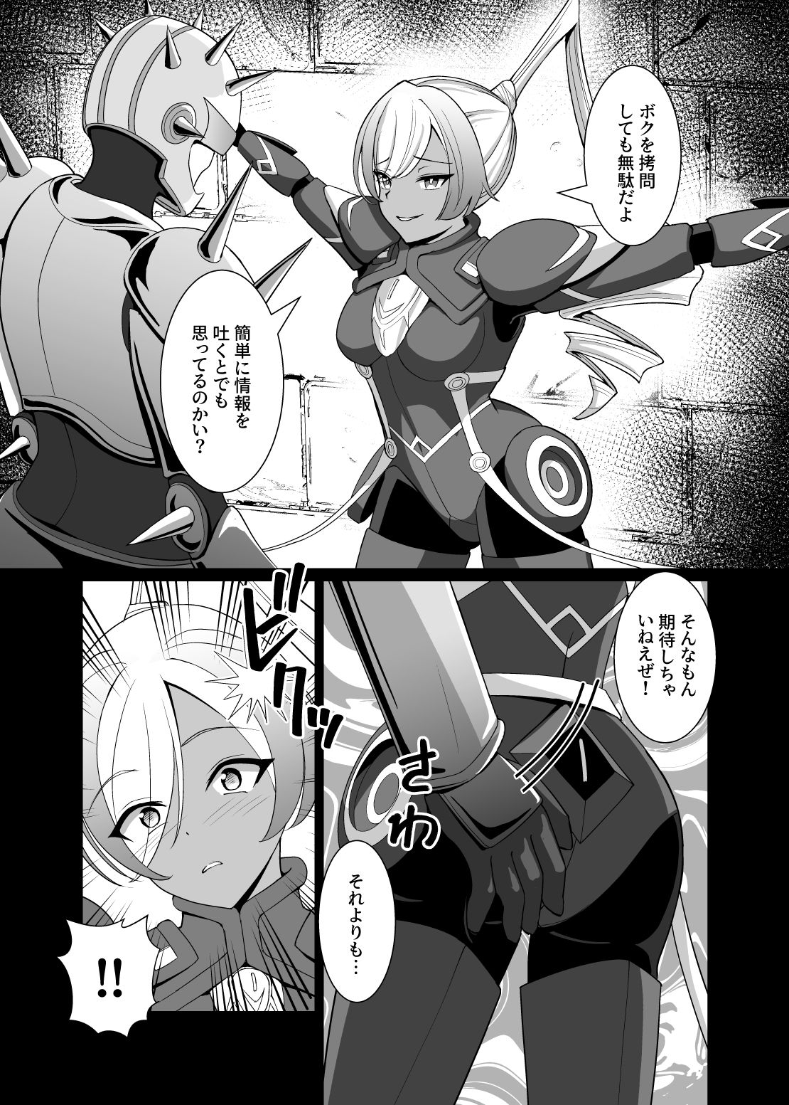 サンプル画像6:褐色の隷姫(猫の耳) [d_604976]