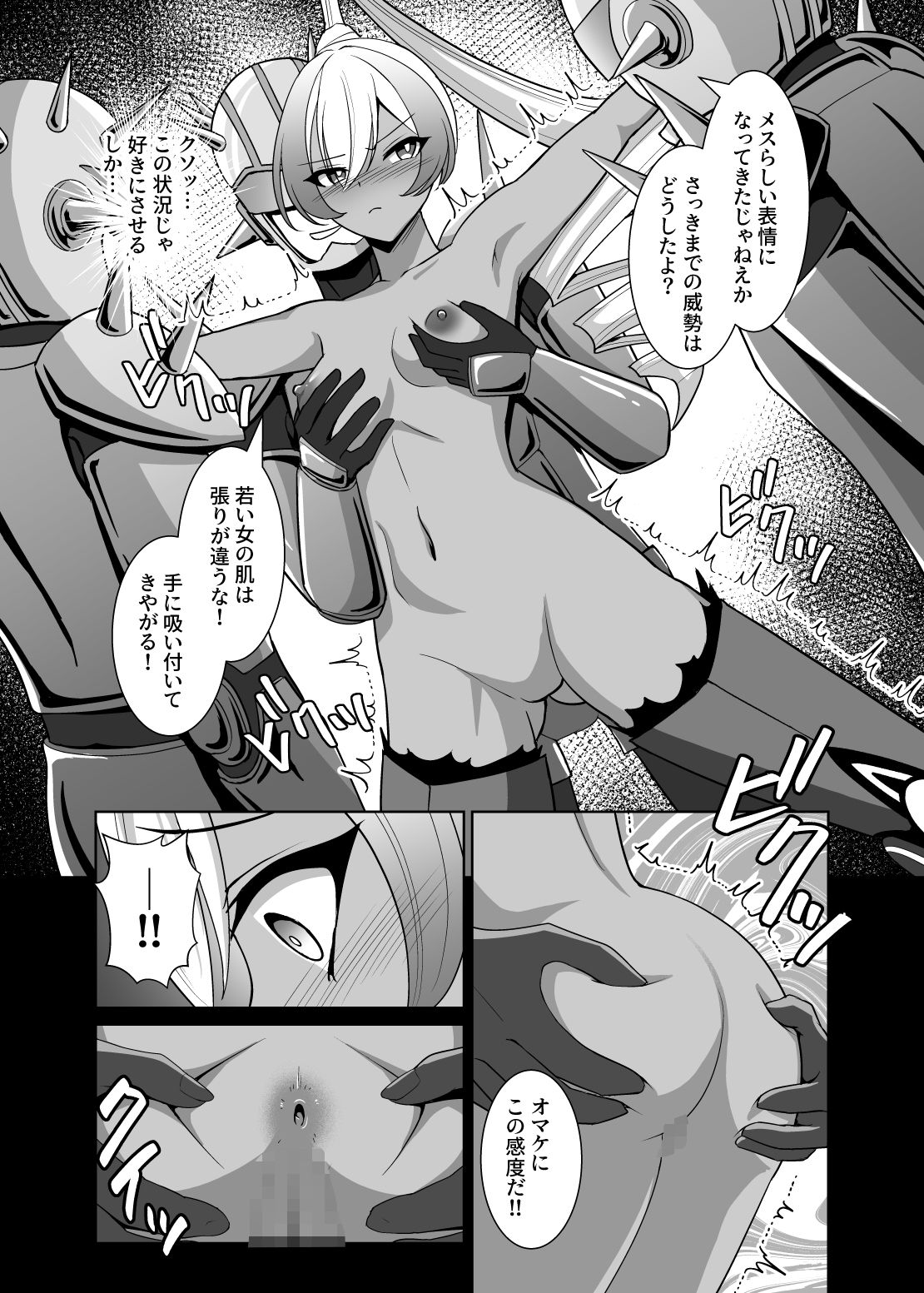褐色の隷姫 画像10