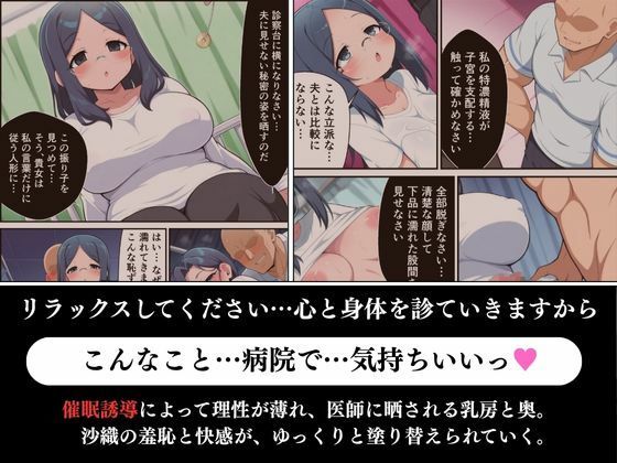 不妊治療医院「種子クリニック」〜人妻種付け治療録〜 画像2