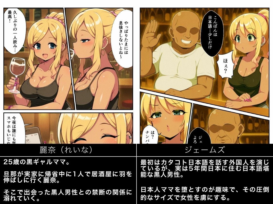 サンプル画像1:無垢な振りして、ギャルママを種付けしてみた(妖艶なmamaさん) [d_604993]