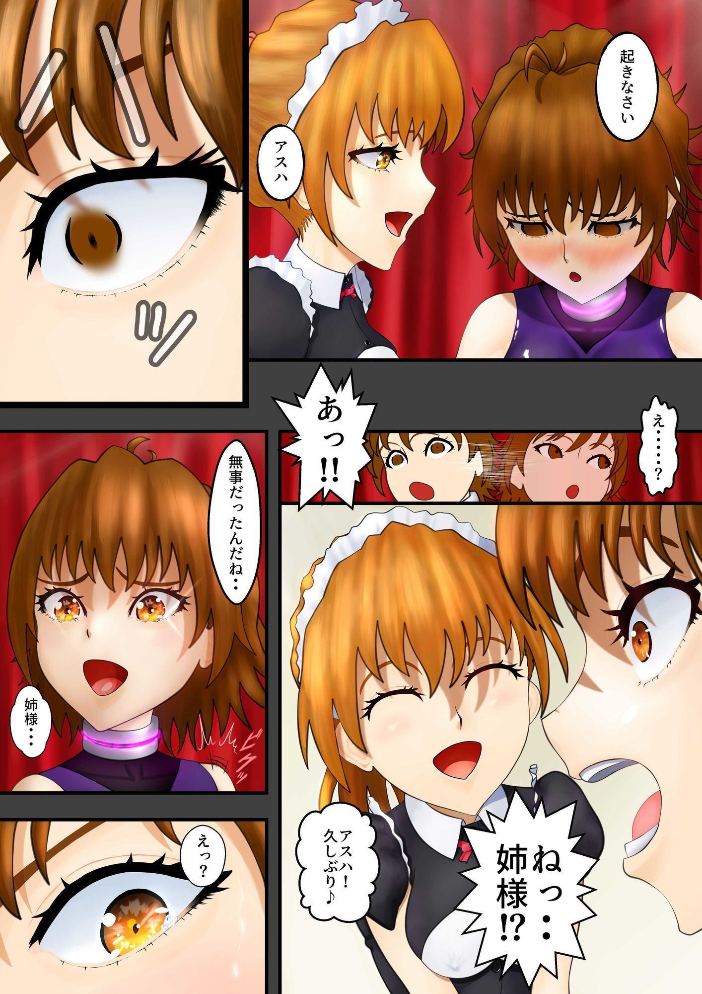 サンプル画像1:抗う美姫達  Vol.6(TMGdrawing) [d_605020]