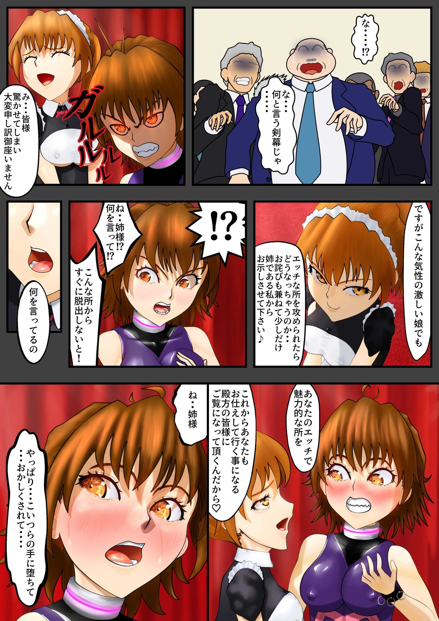 サンプル画像2:抗う美姫達  Vol.6(TMGdrawing) [d_605020]